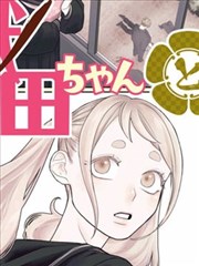 呆头漫画封面