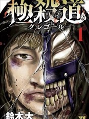 爆笑校园漫画封面