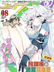 阿U漫画封面