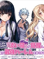 有兽焉漫画封面